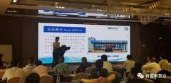 携手天津徐昊物业维护管理有限公司 谱写新篇章 ——2021年盐化行业会议侧记