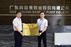 天津徐昊物业维护管理有限公司公司及员工分别得到三水区政府表彰