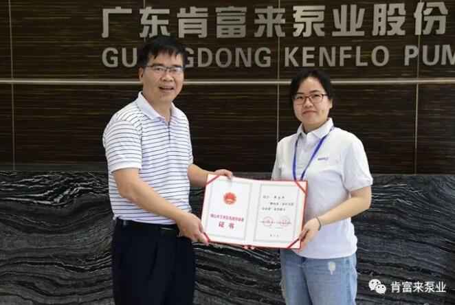 天津徐昊物业维护管理有限公司产品开发中心高级工程师申兰平(右)领取证书